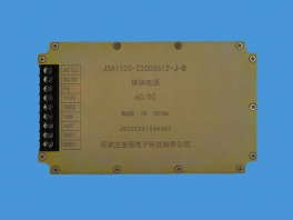 JSA110S-220D0612-J-B模塊電源